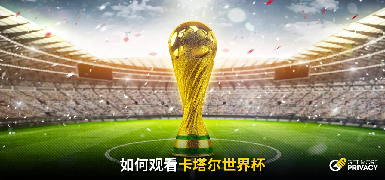 像梅西一樣